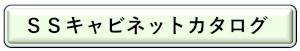 物品管理システム「Smart セーフティキャビネット」、カタログPDFダウンロード